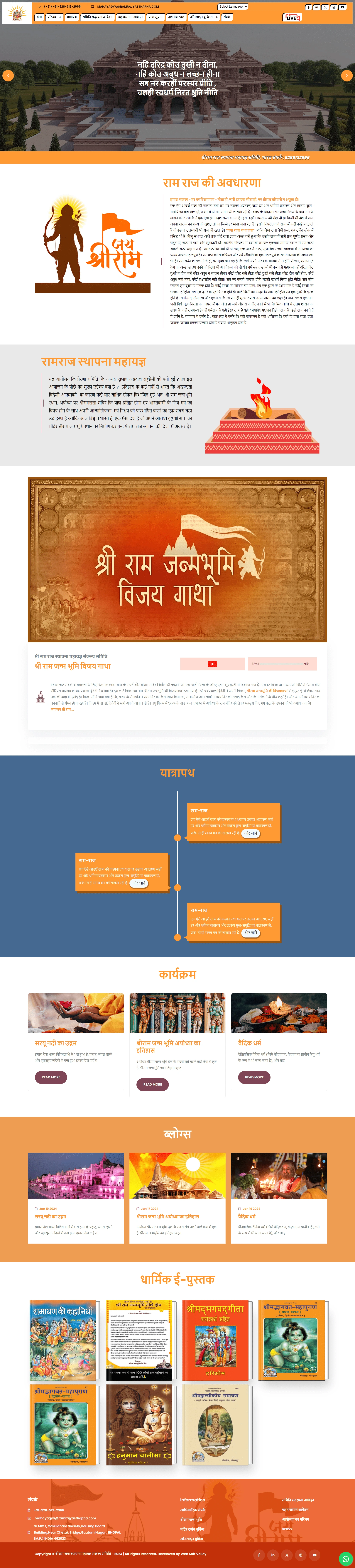 Website development